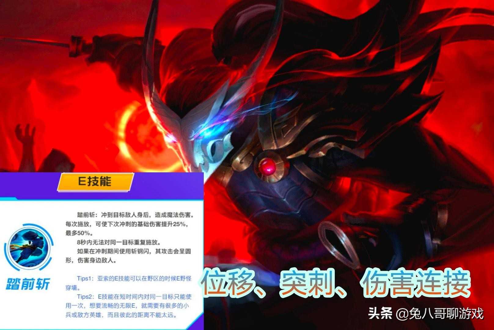 LOL手游:亚索的简单教学,了解技能机制,轻易打出连招伤害