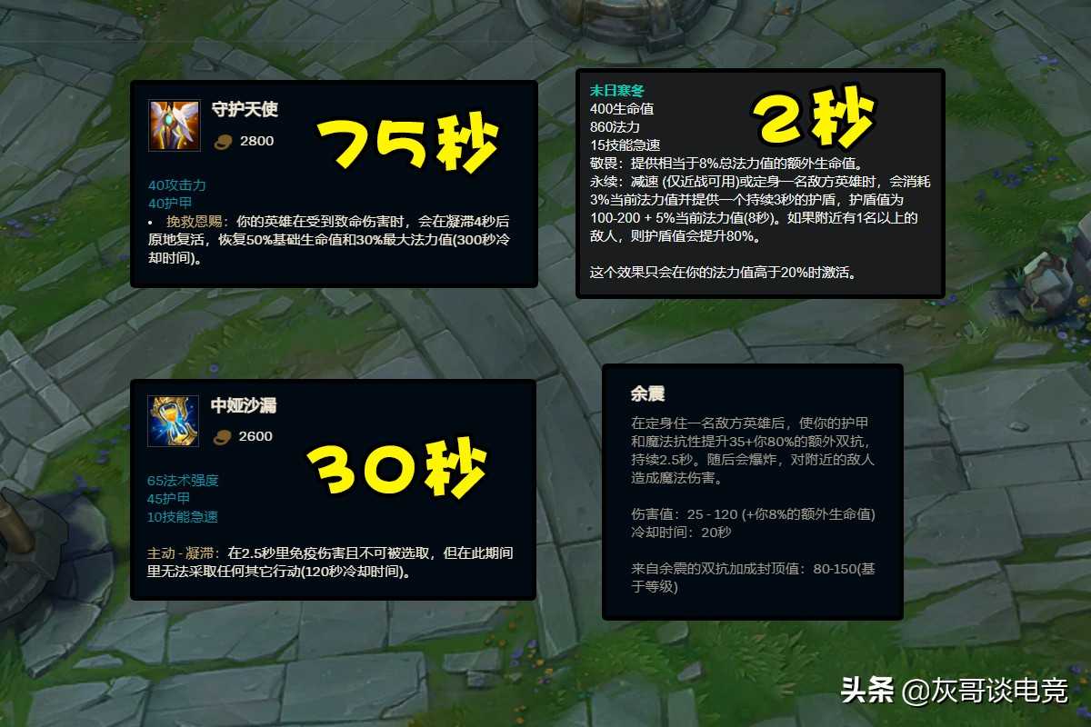 LOL无限火力新晋“神器”!每10秒拥有1次不死之身,场均减伤上万