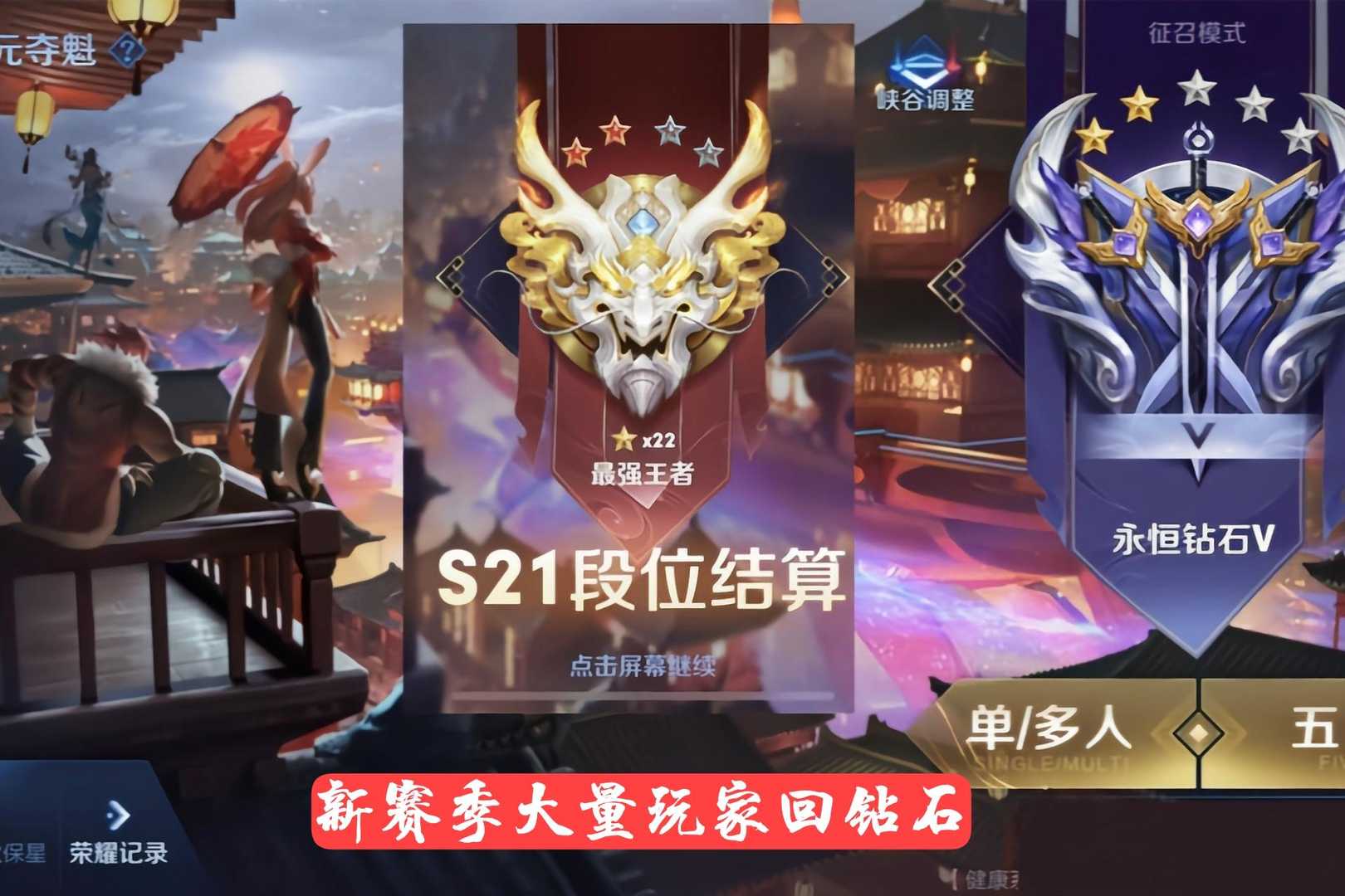 新赛季开启15天，段位分布图出炉，含金量提升，大量王者退出（王者新赛季定段位）