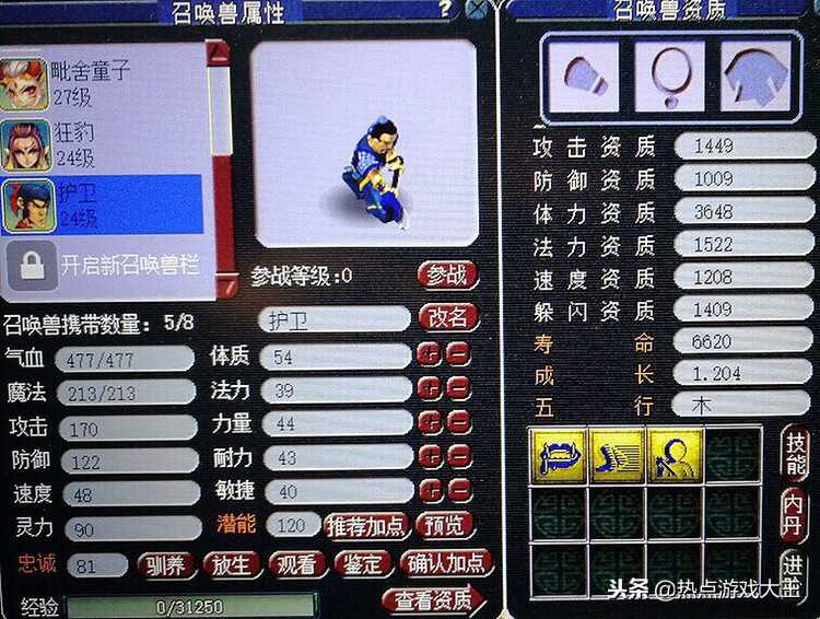 梦幻西游：69玩家标价200W只为组剑灵队伍，杀完能回本吗？（梦幻西游69剑灵难吗）