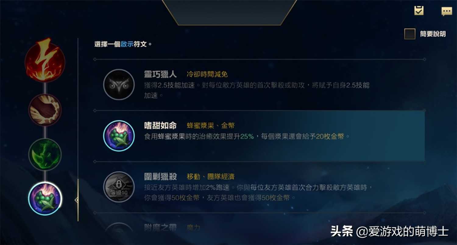 帮助大家快速上手,《英雄联盟手游》六条实用游戏技巧分享