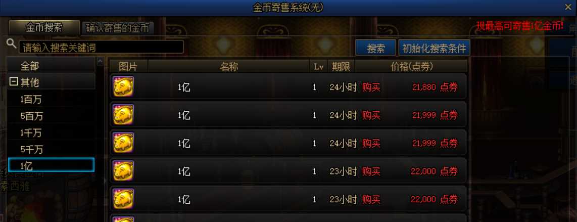 DNF:对面的大佬看过来,萌新回归怎么带