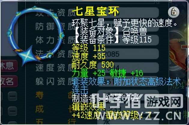 梦幻西游强基攻略：须弥召唤兽、人物的速度要如何提升？