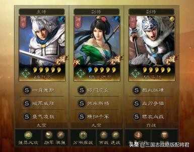 三国志战略版最平民的5队共存,全白板配置,战功前十名