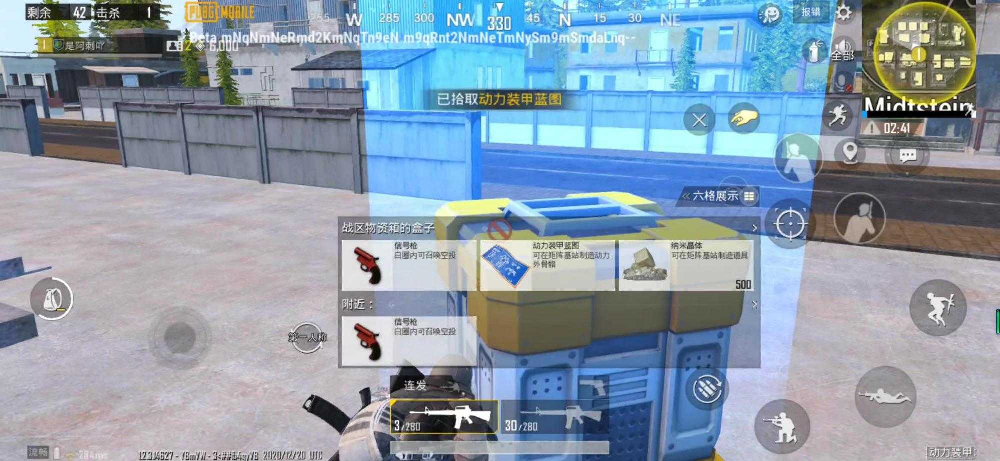 “吃鸡”游戏中可复制空投信号枪?亲测有效,连续召唤几十个空投