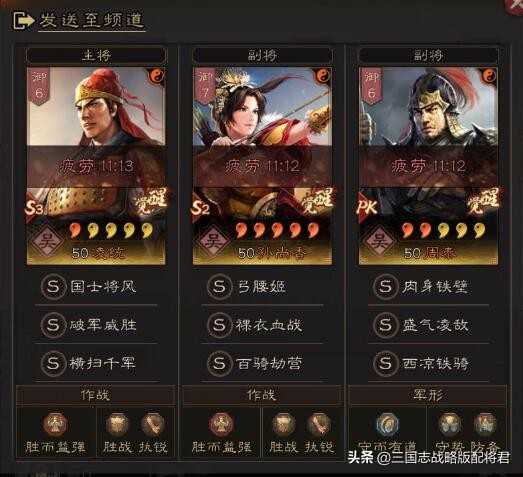 三国志战略版6套T0天花板共存配置，阵容克制和被克制详解