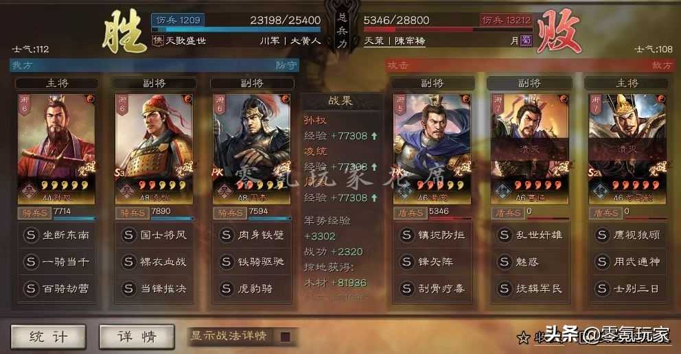 三国志战略版:白板孙权,三杀满红,一线共存的利与弊