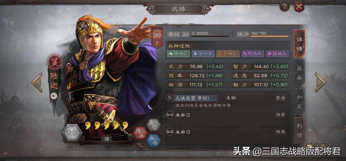 三国志战略版“5 1稀有卡”名单，最完整稀有卡武将表