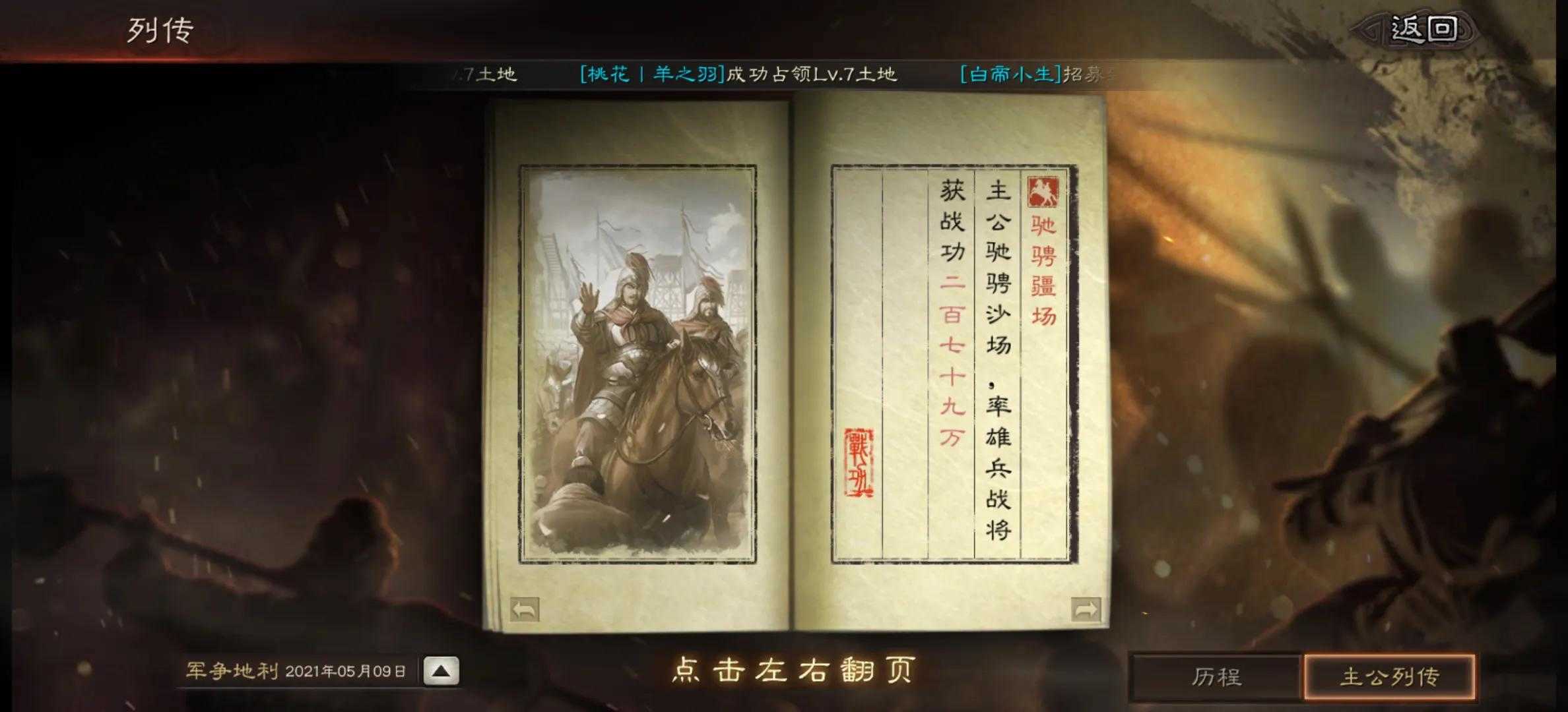 三国志战略版一个赛季多少战功算合格(内附主力配将)