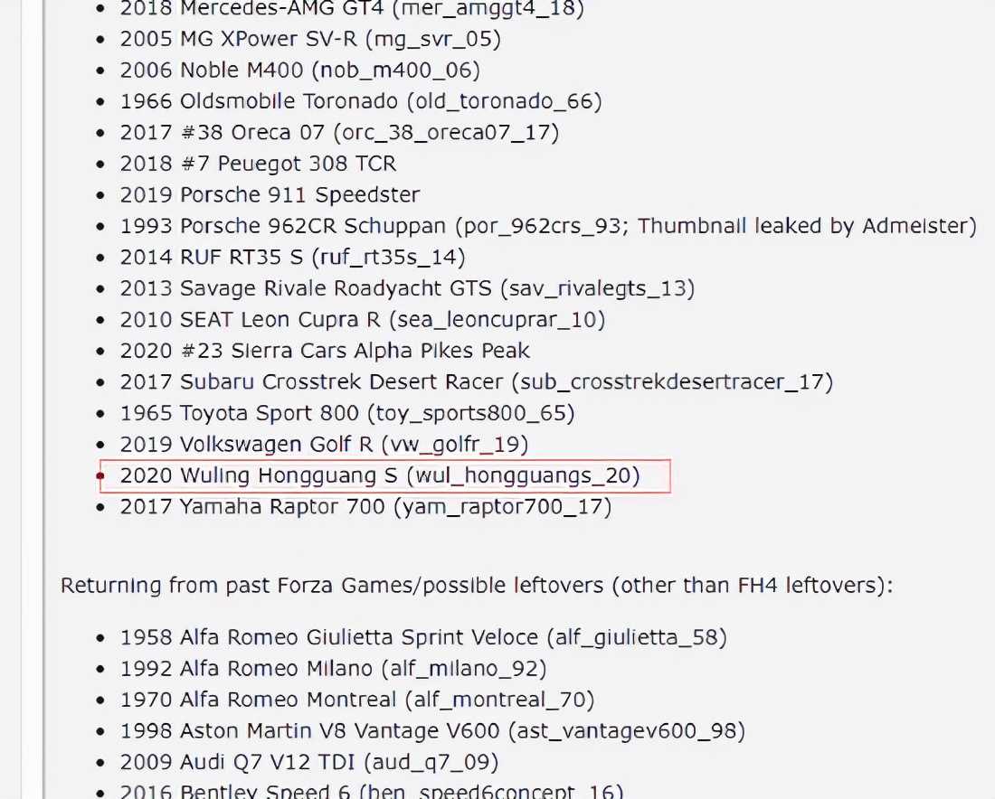 国产神车上线！微软地平线5新车曝光：五菱宏光S战豪车