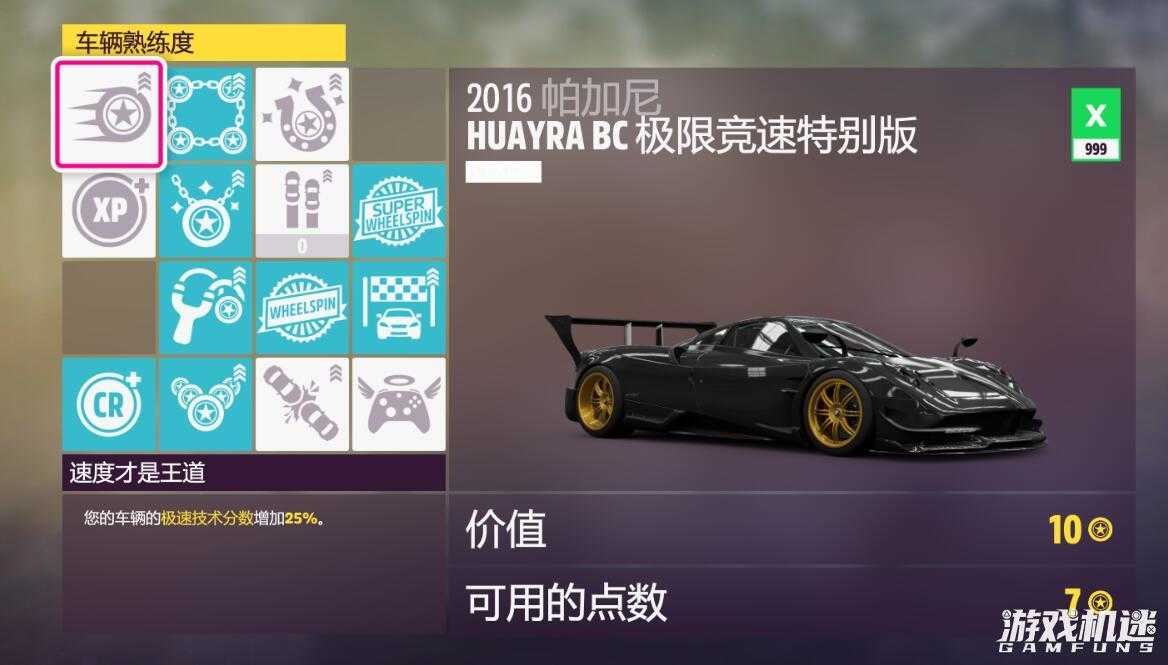《极限竞速:地平线5》评测:稳扎稳打的经典竞速续作