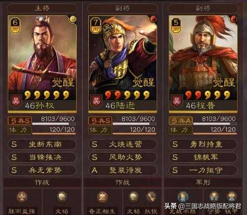 三国志战略版适合真正平民的八队,共存强度全都拉满