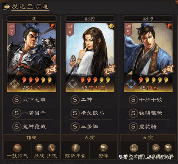 三国志战略版7大天花板阵容,战法兵书齐全,带阵容对抗优劣势
