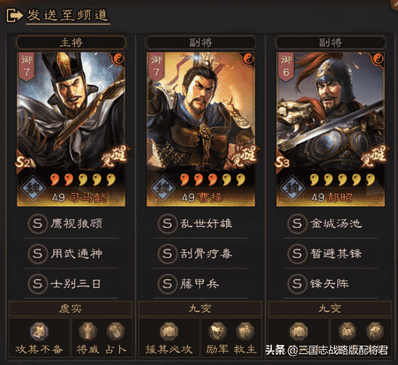 三国志战略版7大天花板阵容,战法兵书齐全,带阵容对抗优劣势