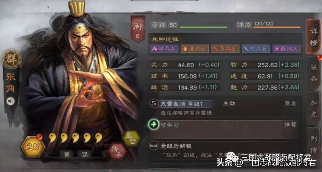 三国志战略版新赛季T0天花板,乱杀满红吴枪吴骑,前期没对手