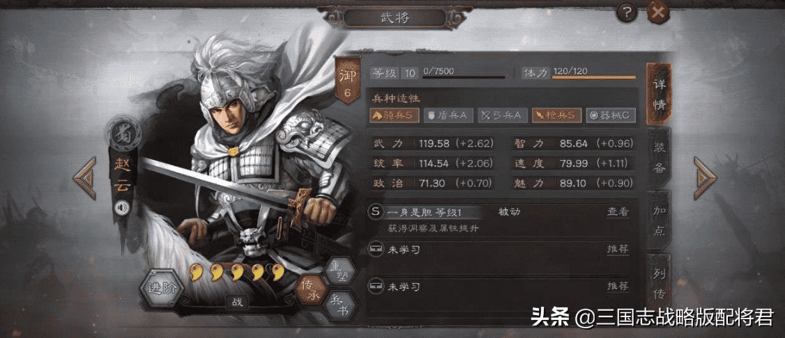 三国志战略版20套开荒阵容,S1-S9赛季,又快又稳搭配