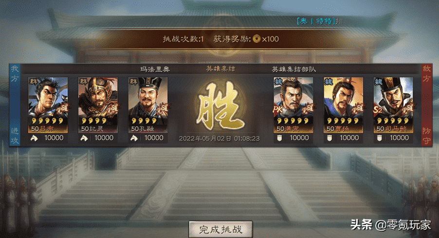 三国志战略版:节日活动3,怎样打太尉盾,策划目的是推销袁术