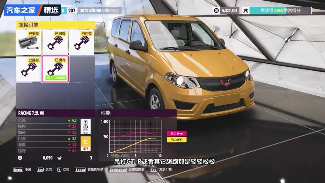 《地平线5》五菱宏光S:吊打GT-R?这台国产车太帅了
