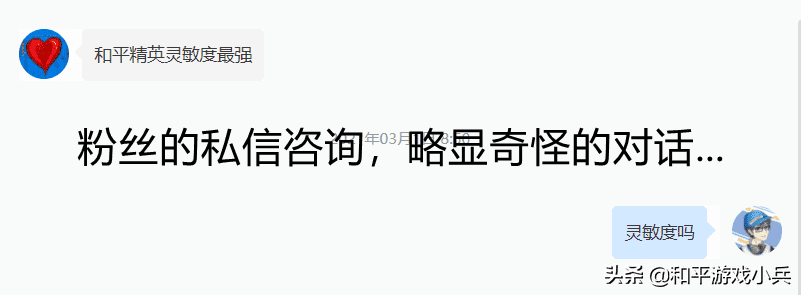 和平精英：灵敏度设置心得分享，提高实力，迈向王牌技术