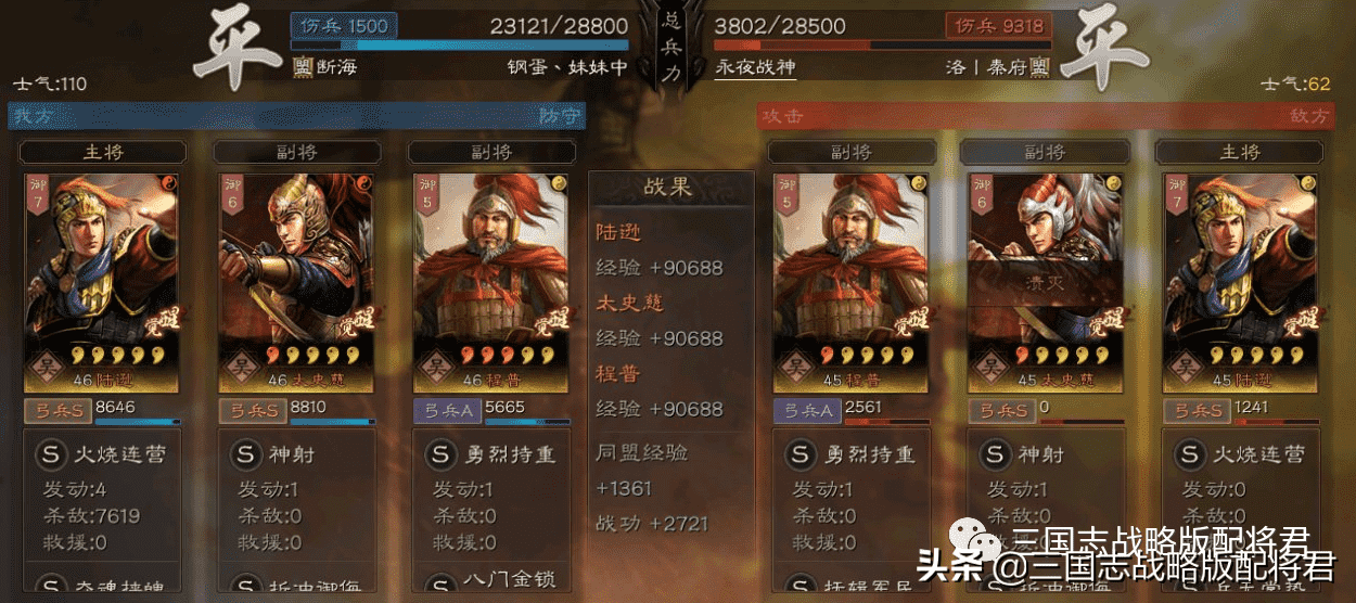 三国志战略版平民s1-s12通用阵容,不用草船军民,白板第一弓