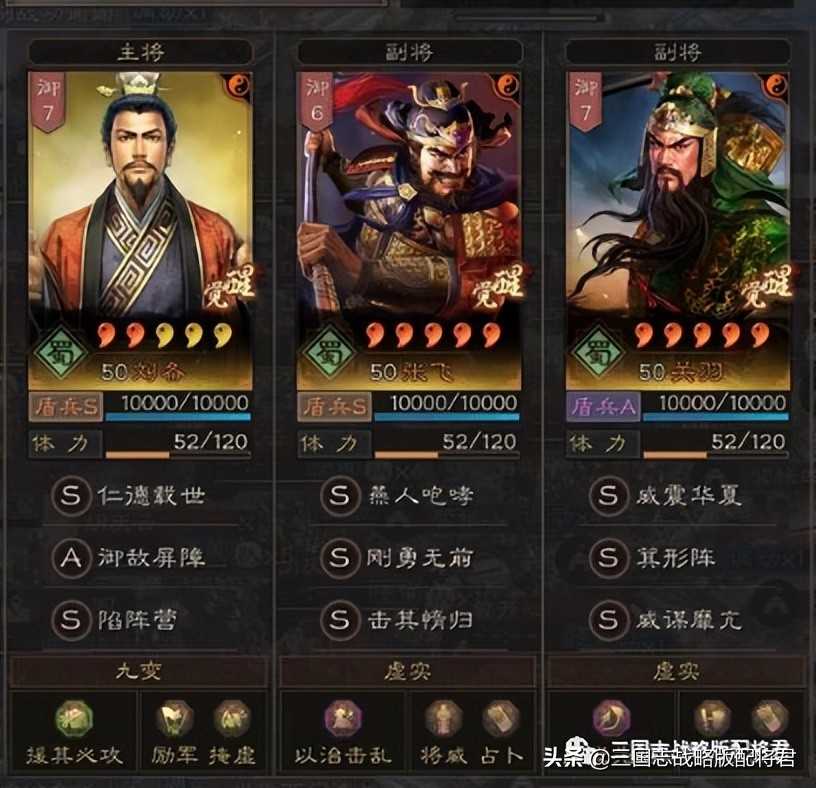 三国志战略版出门一趟5W战功,3套T0多穿神队,稳定上万战功