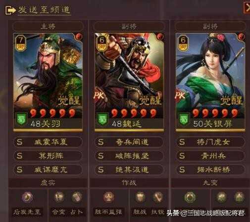 三国志战略版八套天花板阵容,稳定T1-T0,全是高分阵容