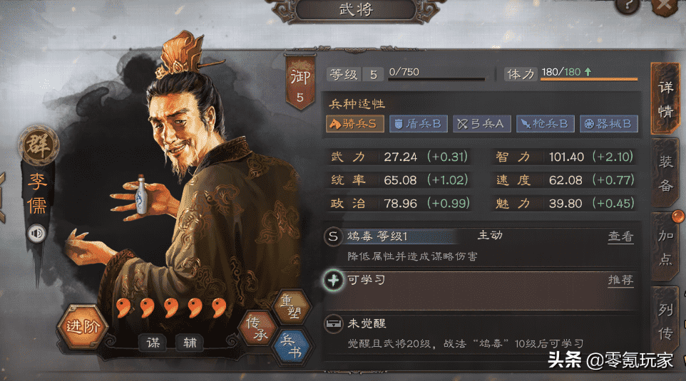 三国志战略版:花席的0氪金攻略,规划很重要,让你越来越强