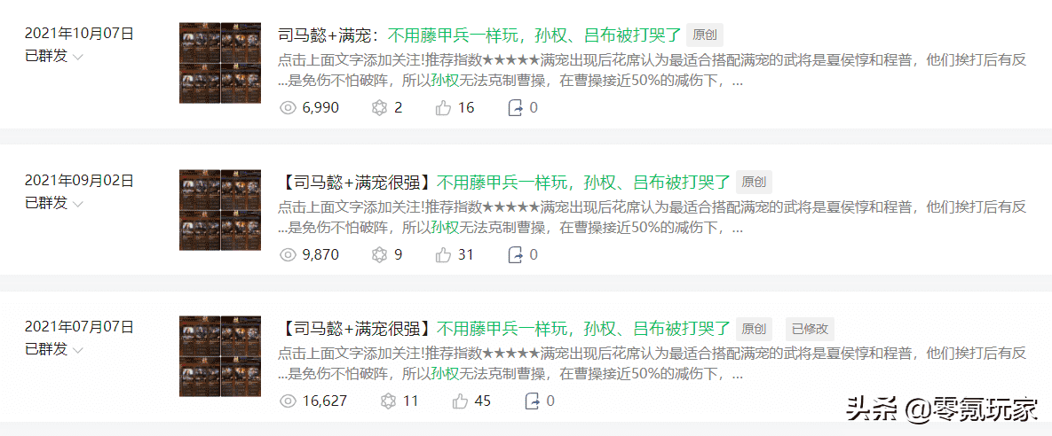 三国志战略版:太尉盾发展的4个阶段,选择适合你的玩法很重要