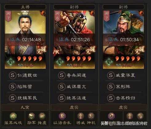 三国志战略版稳定多穿的5套共存队,超越T0的蜀盾,真猛