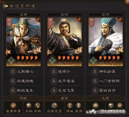 三国志战略版战功结算第1的阵容,7队主力共存,有牌面