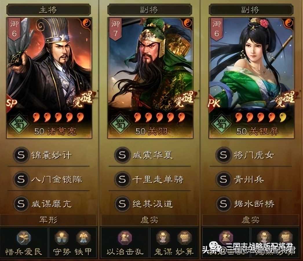 三国志战略版神级T0父女枪，稳赢太尉盾，乱秒吴枪桃园盾