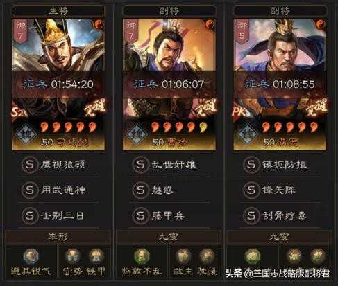 三国志战略版稳定多穿的5套共存队,超越T0的蜀盾,真猛