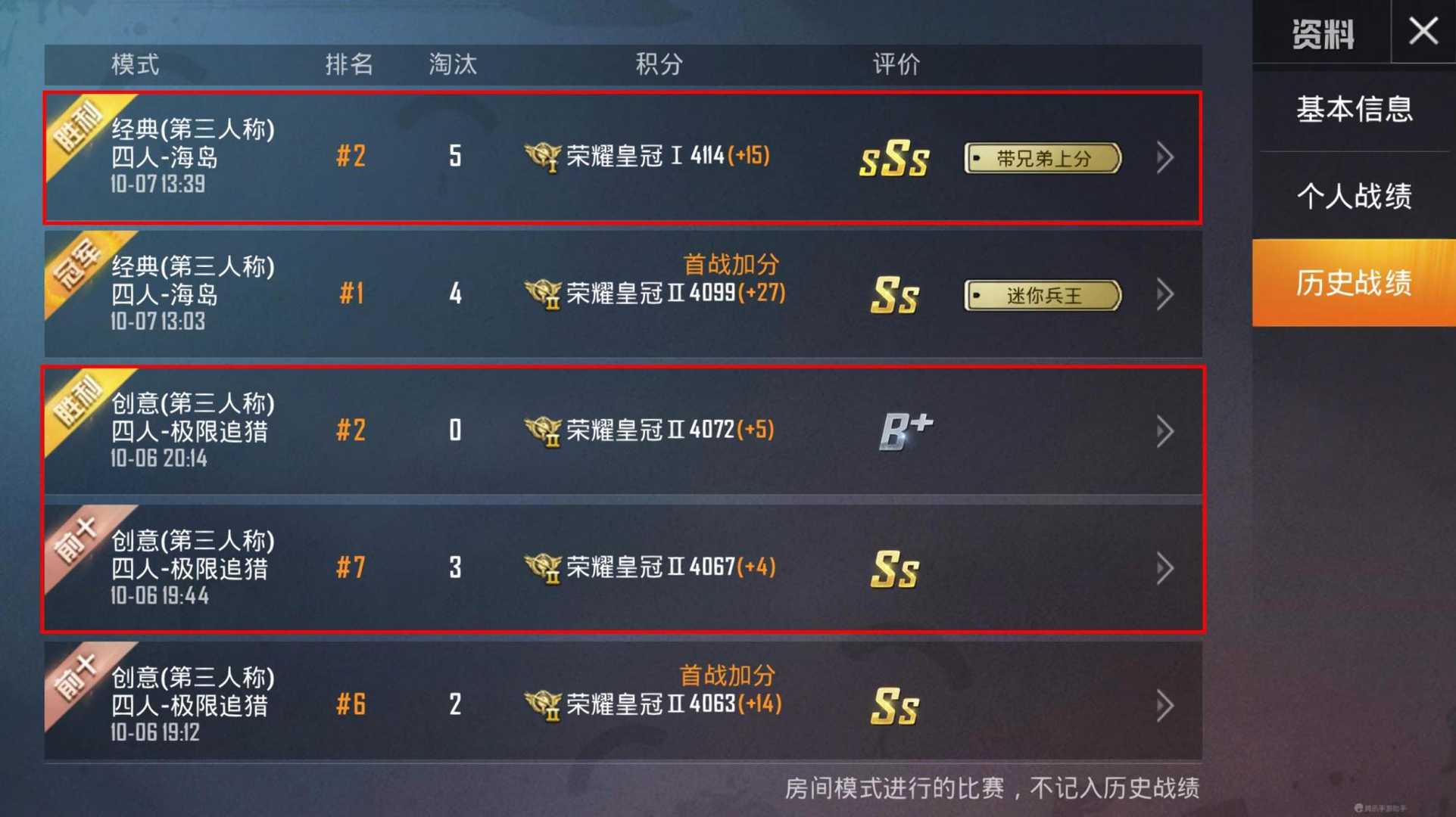 “吃鸡”极限追猎比经典模式更容易上分?这可能只是一种“错觉”