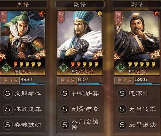 三国志战略版:白板性价比极高的阵容,高红别碰,收益差到离谱