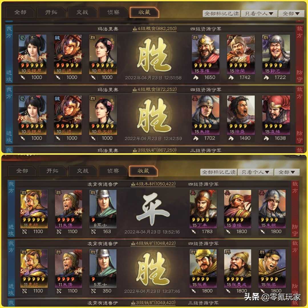 三国志战略版:开荒对比,乐进带文武双全,与朱儁双刷速度相当