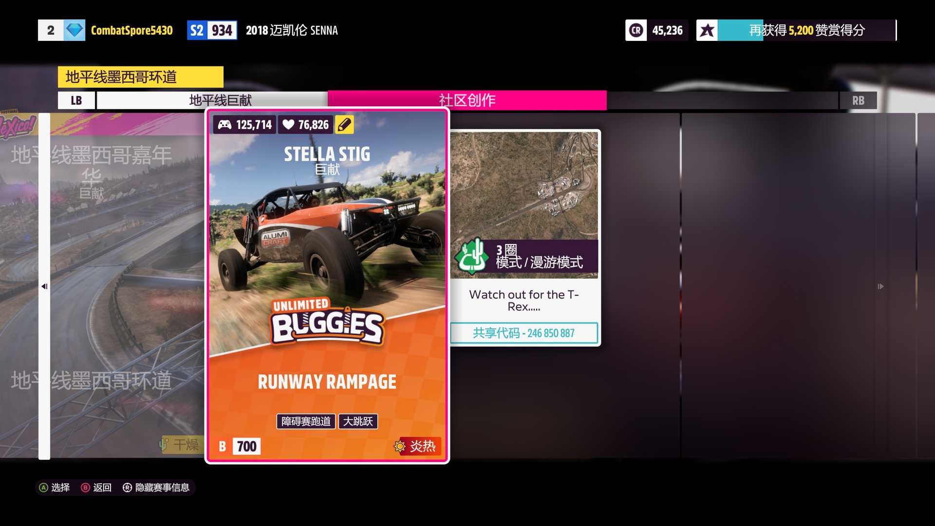 《极限竞速地平线5》测评:炙热狂野的墨西哥,未来将至的新时代