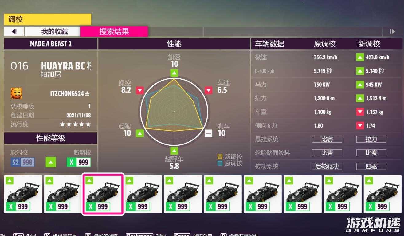 《极限竞速:地平线5》评测:稳扎稳打的经典竞速续作