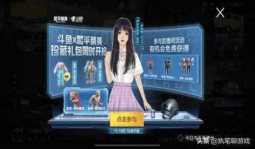 “吃鸡”和平之翼,说好的“暗夜危机”去哪了?玩家忘了1个时间