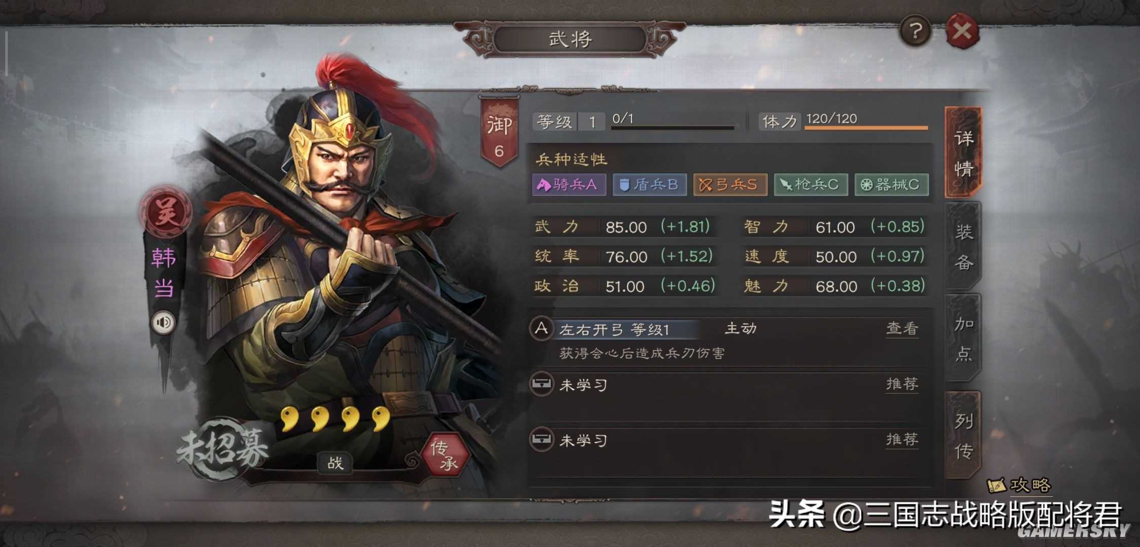 三国志战略版平民必练队伍,0氪也能凑出,五套阵容搭配