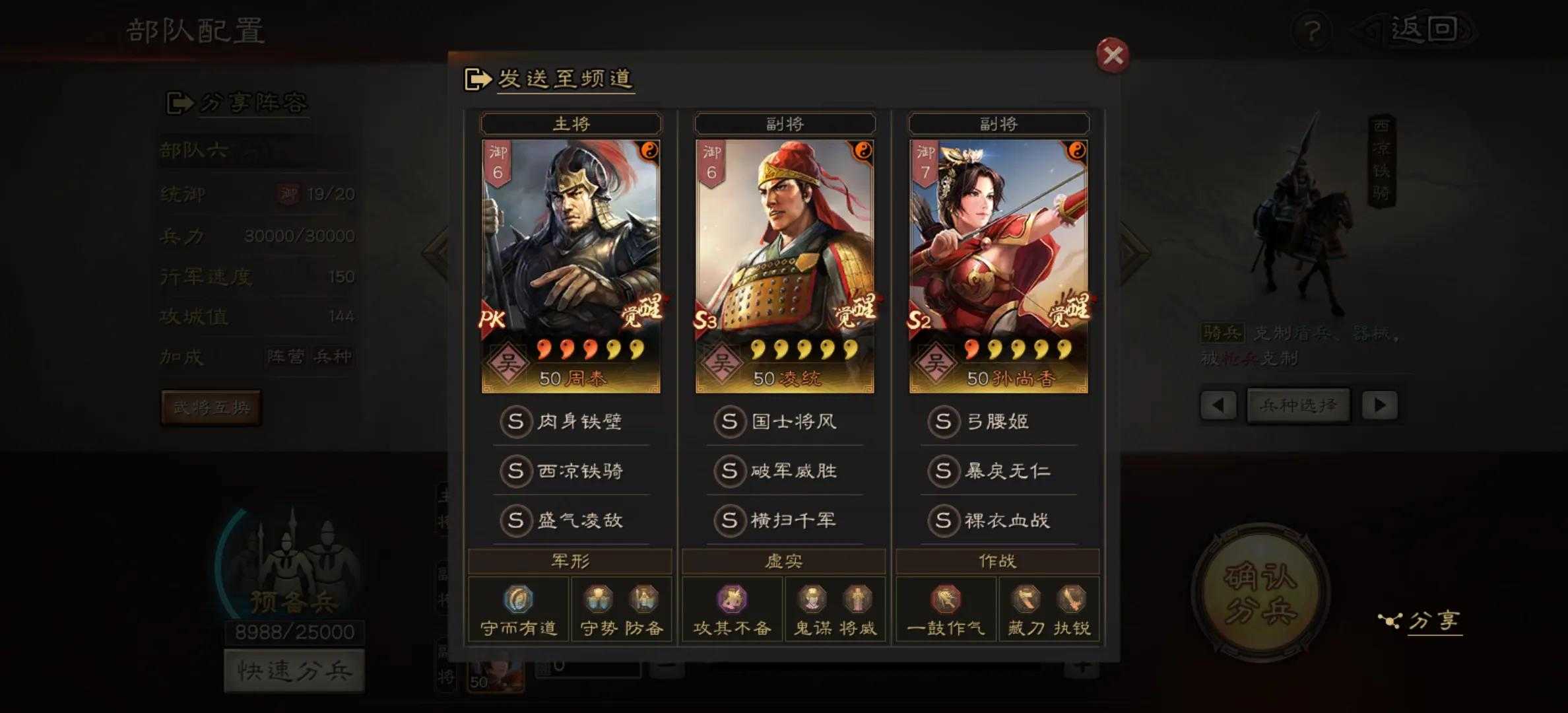 三国志战略版一个赛季多少战功算合格(内附主力配将)