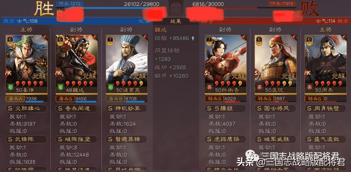三国志战略版超越T0的新蜀盾,航母区乱杀,横扫满红国家队