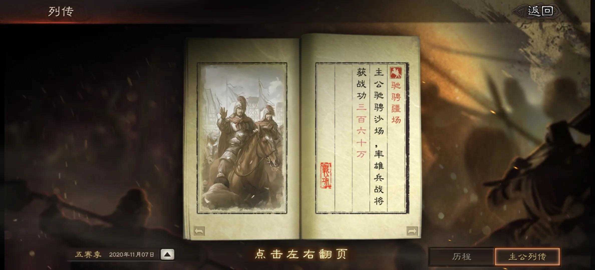 三国志战略版一个赛季多少战功算合格(内附主力配将)