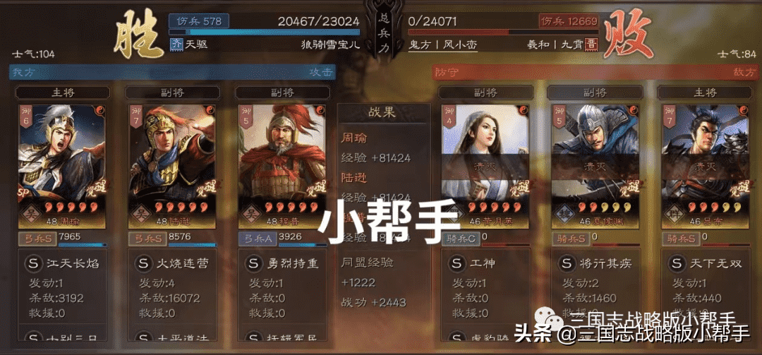 三国志战略版S10赛季天梯阵容排行,PK赛季最强5队推荐