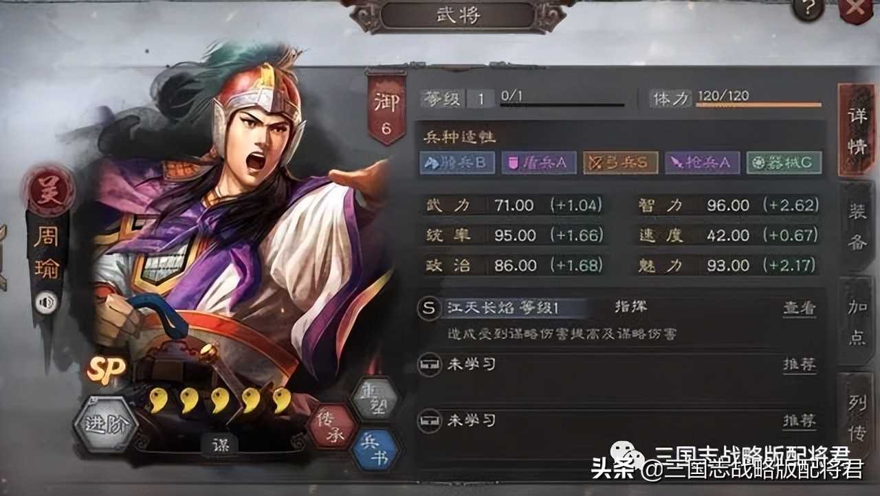 三国志战略版3套吹上天的阵容：陆太鲁第一，社稷弓第二