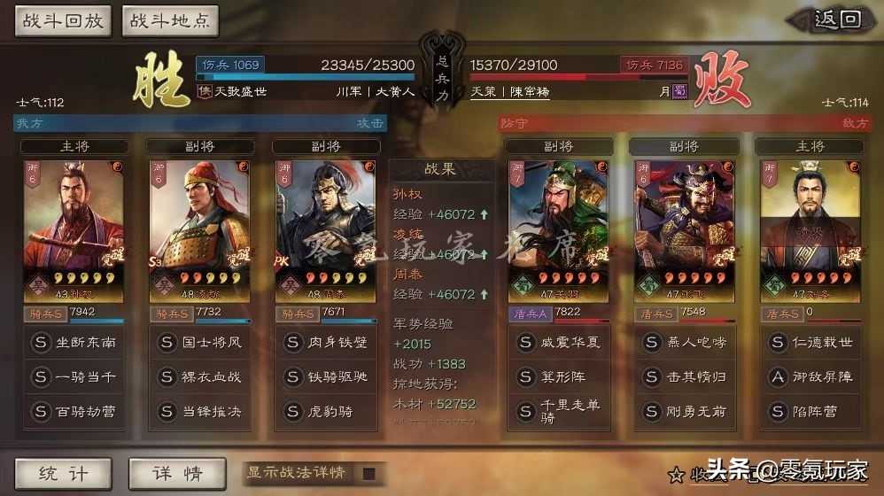 三国志战略版:白板孙权,三杀满红,一线共存的利与弊