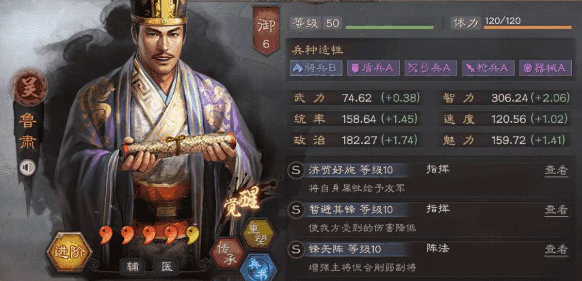 三国志战略版：官渡万能强力配将公式，暂避+援助+鲁肃
