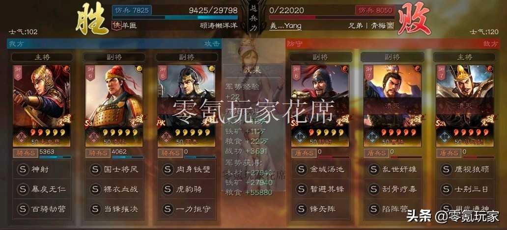 三国志战略版:白板孙权,三杀满红,一线共存的利与弊