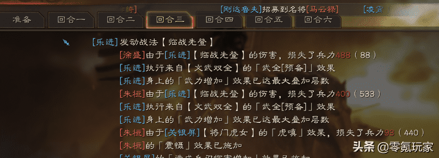 三国志战略版:开荒对比,乐进带文武双全,与朱儁双刷速度相当