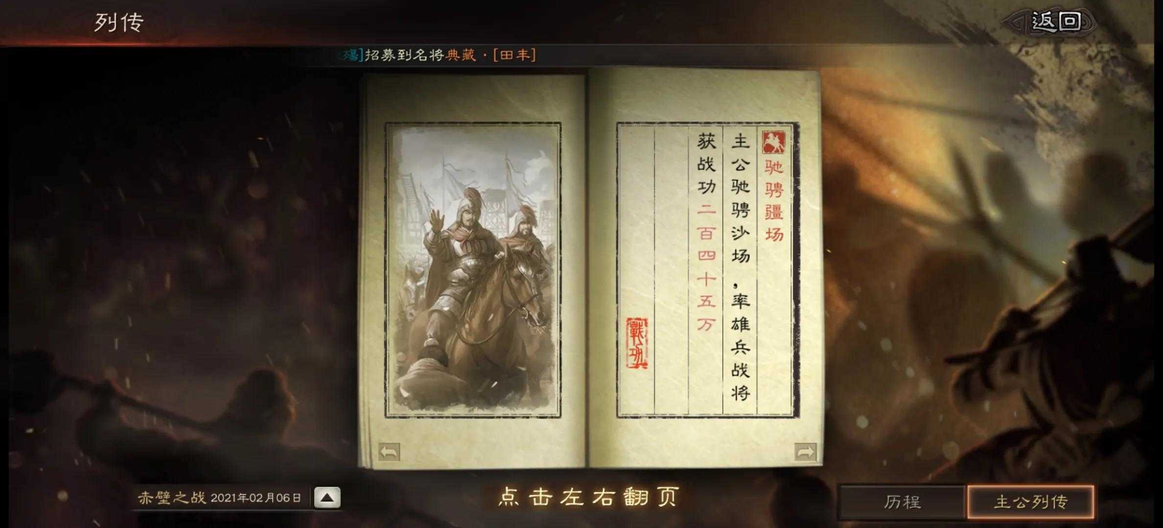三国志战略版一个赛季多少战功算合格(内附主力配将)