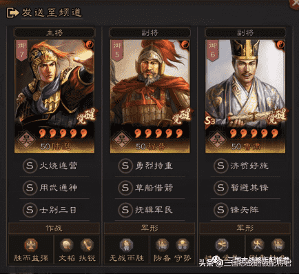 三国志战略版战功结算第1的阵容,7队主力共存,有牌面
